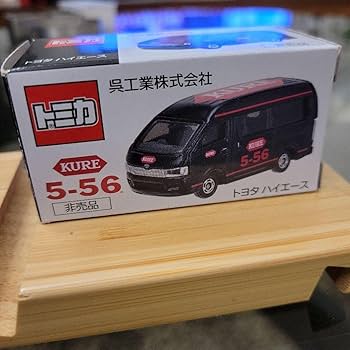 Amazon | トミカ 呉 556 ハイエース | ミニカー・ダイキャスト